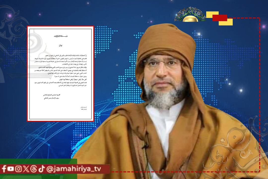 فريق الدكتور سيف الإسلام: إحياء المؤتمر الوطني.. مشروع يائس لإجهاض المسار الأممي والانتخابات